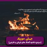 دانلود آهنگ دو به شک از امیر تتلو و هیچکس و ناجی و مسلک (ریمیکس رپ ترند)